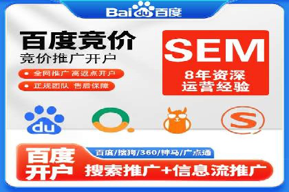 百度推广案例：成功打造行业领军品牌